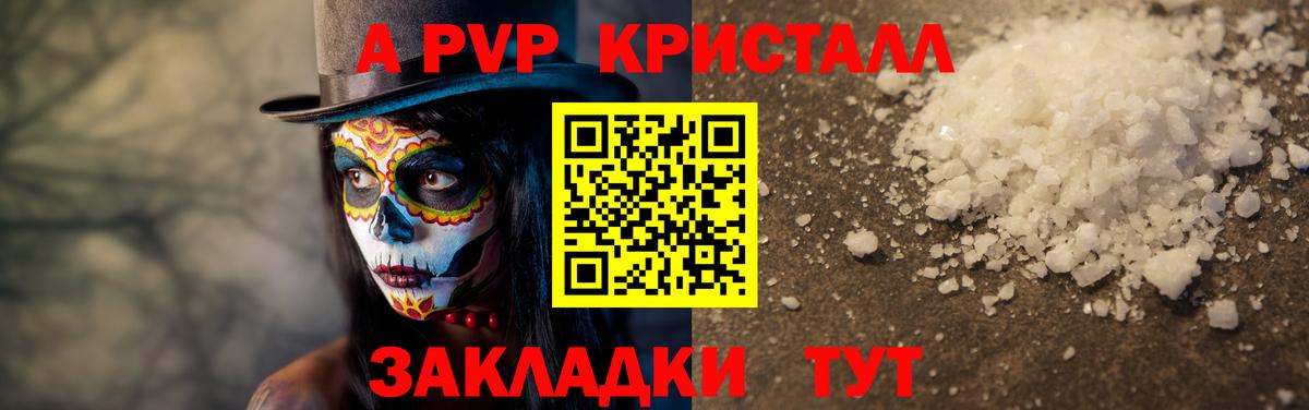 Ейск  где найти наркотики  Alpha PVP мука  Вход с VPN  Alpha-PVP кристаллы 