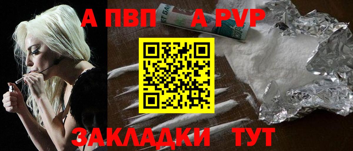 А ПВП Crystall Ейск