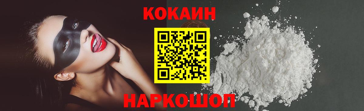 Ейск  Кокаин Fish Scale  КОКАИН Боливия  Вход с VPN 