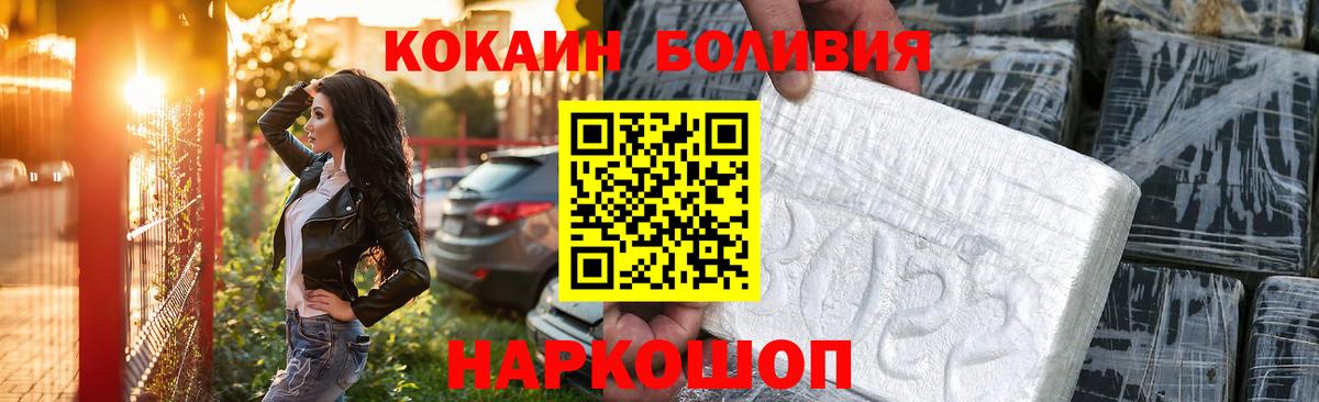 Кокаин 97% Ейск