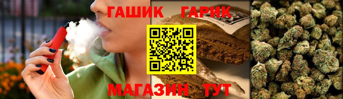 ГАШ индика сатива Ейск