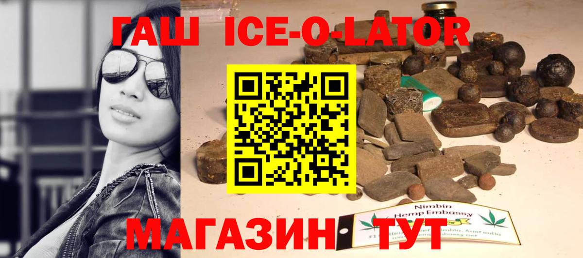 ГАШИШ hashish  ГАШ  Гашиш Cannabis  Ейск  Вход с VPN 