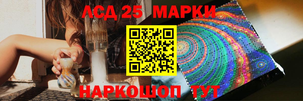 Лсд 25 экстази  ЛСД экстази кислота  Вход с VPN  Ейск  ЛСД экстази ecstasy 