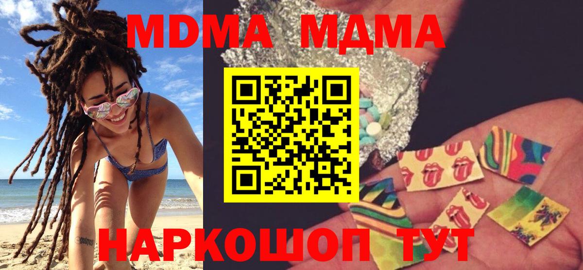 MDMA Molly  МДМА молли  Ейск  Вход с VPN 