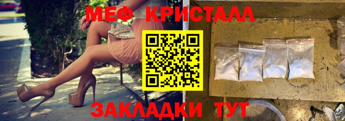 МЕФ мука Ейск