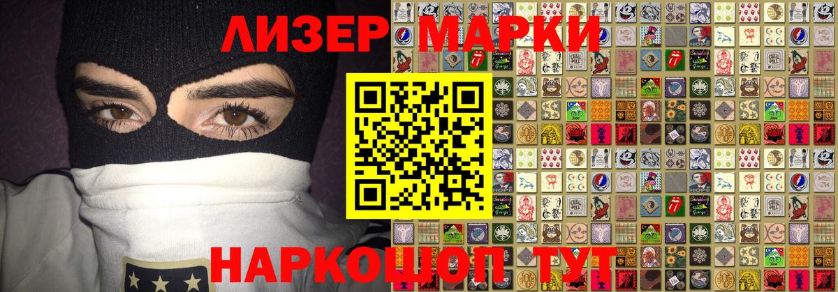 Ейск  Марки N-bome 1,8мг  Вход с VPN  как найти закладки  Марки N-bome 1,8мг 