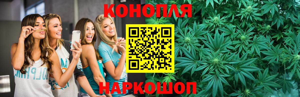 Бошки Шишки Bruce Banner Ейск
